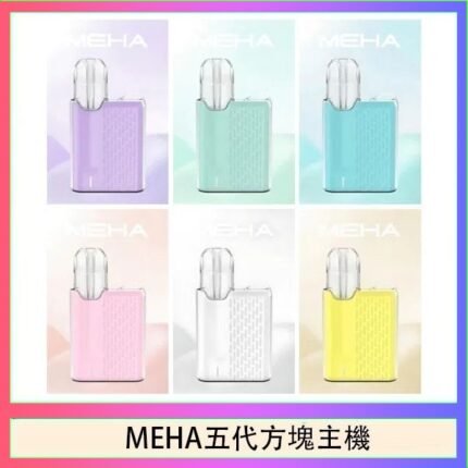 魅嗨MEHA ANGEL 五代方塊主機電子煙
