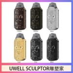 UWELL SCULPTOR雕塑家 11W電鍍金屬雕刻空倉煙彈